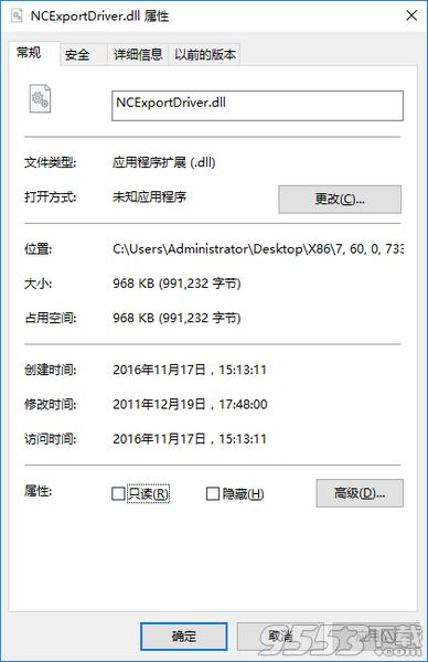 ncexportdriver.dll