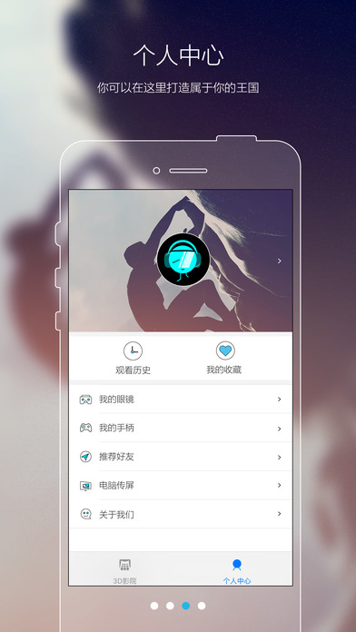 蓝光vr大师app下载|蓝光VR大师ios版下载v1.0