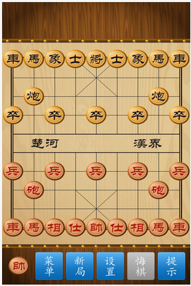 中国象棋安卓版下载-中国象棋最新版下载v1.12图2