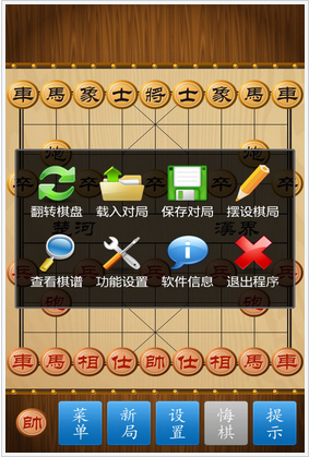 中國(guó)象棋截圖3