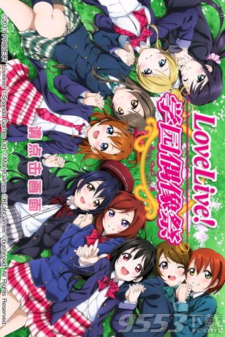 LoveLive! 学园偶像祭电脑版-LoveLive! 学园偶像祭电脑版 v3.11.5 pc版图1