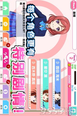 LoveLive! 学园偶像祭电脑版-LoveLive! 学园偶像祭电脑版 v3.11.5 pc版图4