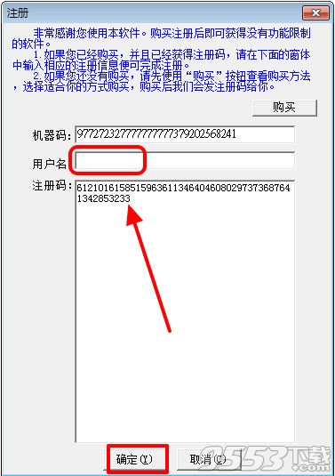 屏幕录像专家2015注册机