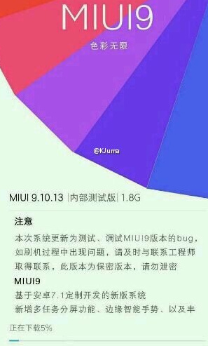 小米MIUI9什么时候发布上线 小米MIUI9上线发布时间