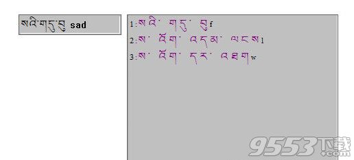 班智达藏文输入法下载|班智达藏文输入法 V1.0