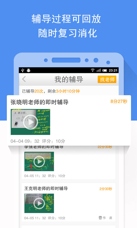 101学问宝app官网下载-101学问宝安卓版下载v3.4.1图5