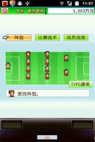 冠军足球物语汉化版下载-冠军足球物语中文版下载v1.0图3