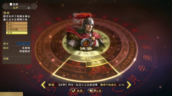 三国志13 v1.080全开存档