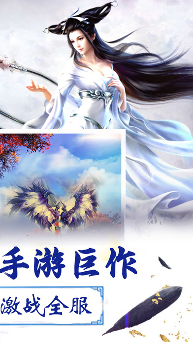 梦幻诛魔官方下载-梦幻诛魔ios版下载v2.7.0图4