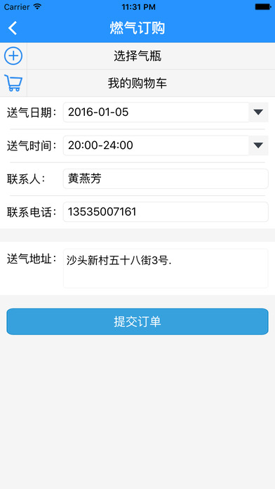 广州燃气服务app下载-广州燃气服务ios版下载v1.0图1