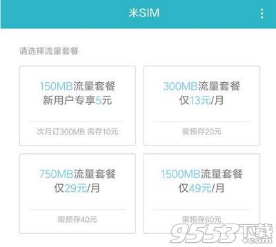 米sim卡怎么激活 米sim卡激活教程