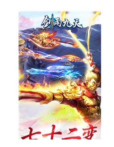 剑雨九天电脑版下载-剑雨九天电脑版 v1.0 免费PC版图2