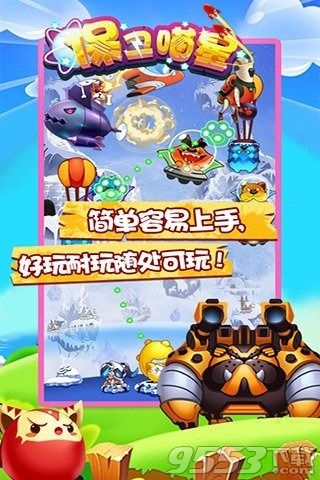 保卫喵星电脑版-保卫喵星电脑版 v1.8 pc版图2