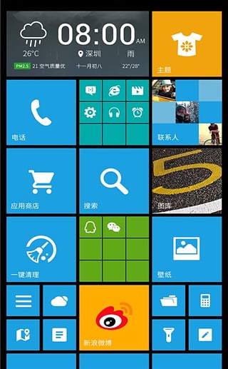 wp10桌面安卓版下载-wp桌面破解版下载v3.1.8图4