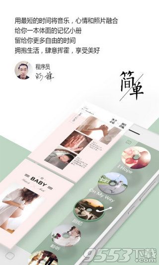 简客官网下载-简客电脑版下载 v1.3.0 PC版图2