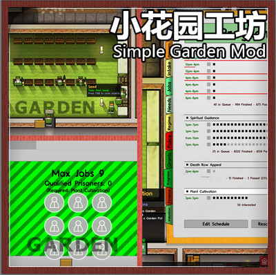 监狱建筑师 小花园工坊MODalpha32