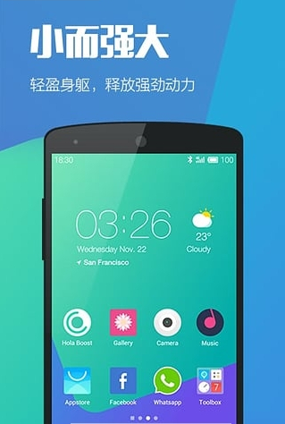 Hola桌面去广告特别版截图4