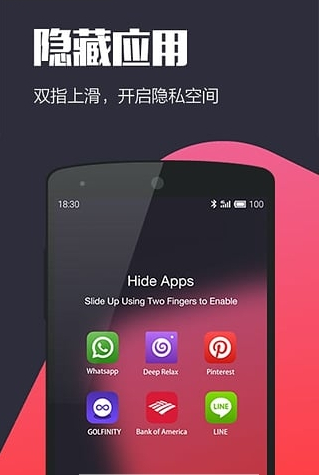 Hola桌面去广告特别版截图2