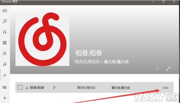 网易云付费音乐单曲破解下载工具