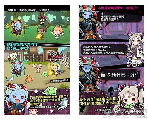 我家的魔王大人不愧勇者2無限鉆石電腦版