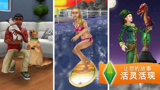 模拟市民The Sims截图4