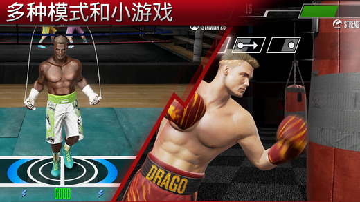 真实拳击2中文版下载-真实拳击2Real Boxing 2 ROCKYios版下载v1.6.0图4