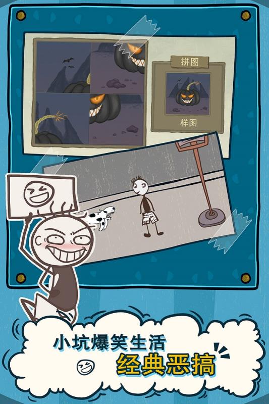 史小坑的爆笑生活2手机游戏下载-史小坑的爆笑生活2九游版下载v1.0.06图3
