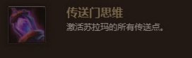 魔兽世界传送门思维第九个门在哪里 传送门思维第九个门位置坐标介绍