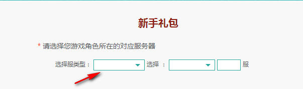 少年群俠傳禮包領取地址 少年群俠傳禮包在線領取