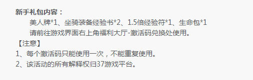 少年群侠传礼包领取地址 少年群侠传礼包在线领取