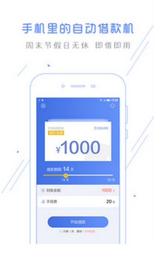 虾球借钱官网下载-虾球借钱app安卓版下载v1.0.1图4