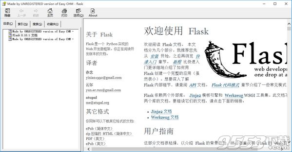 flask中文文档