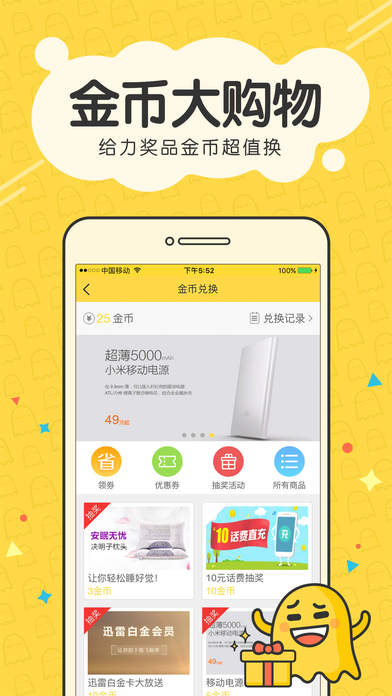 迅雷有料app截圖4