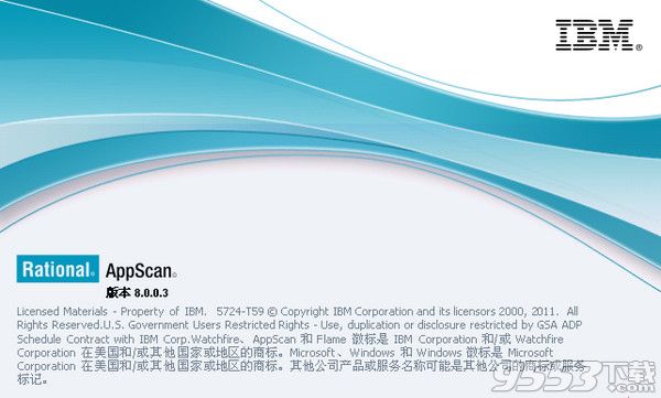 appscan8.0破解补丁