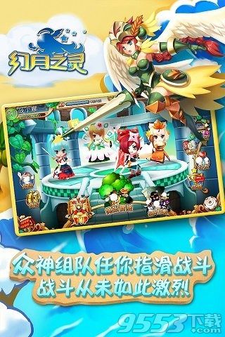 幻月之灵官方版下载-幻月之灵电脑版 v1.1.2 pc版图3