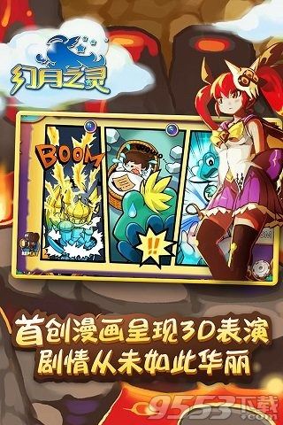 幻月之灵官方版下载-幻月之灵电脑版 v1.1.2 pc版图4