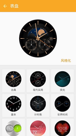 gear manager for ios下载-gear manager iphone版下载v1.1图4