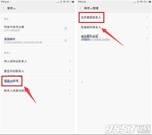 小米Note2怎么把重復(fù)的聯(lián)系人刪除 小米Note2合并重復(fù)聯(lián)系人教程