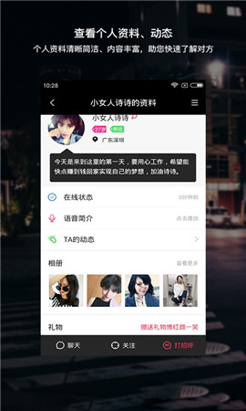 陌缘app交友软件下载-陌缘安卓版下载v1.0.0图3