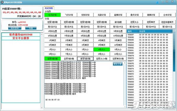 超神pk10計(jì)劃軟件