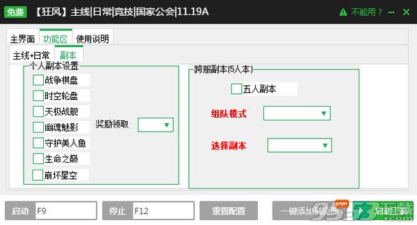 新浪人鱼传说辅助