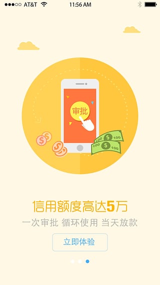 松鼠金融app下载-松鼠金融ios版下载v1.1.2图3
