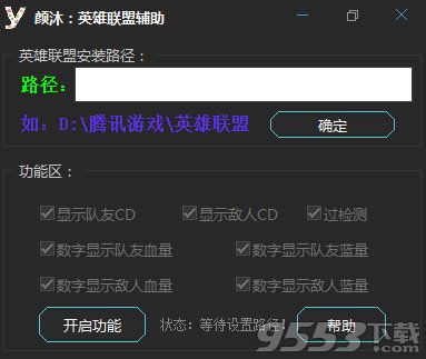 颜沐lol显cd蓝血量辅助s7赛季专用版