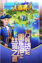 大富豪3截图4