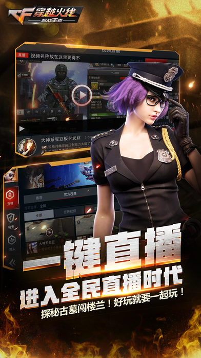 CF手游体验服苹果版官网下载-CF手游体验服ios版下载v1.0.14图3