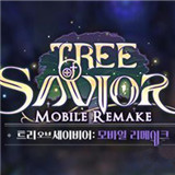 救世者之树Tree of Savior：Moblie Remake