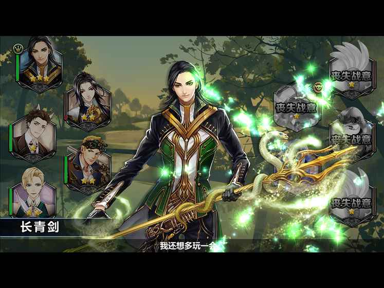 王与异界骑士无限金币版截图3