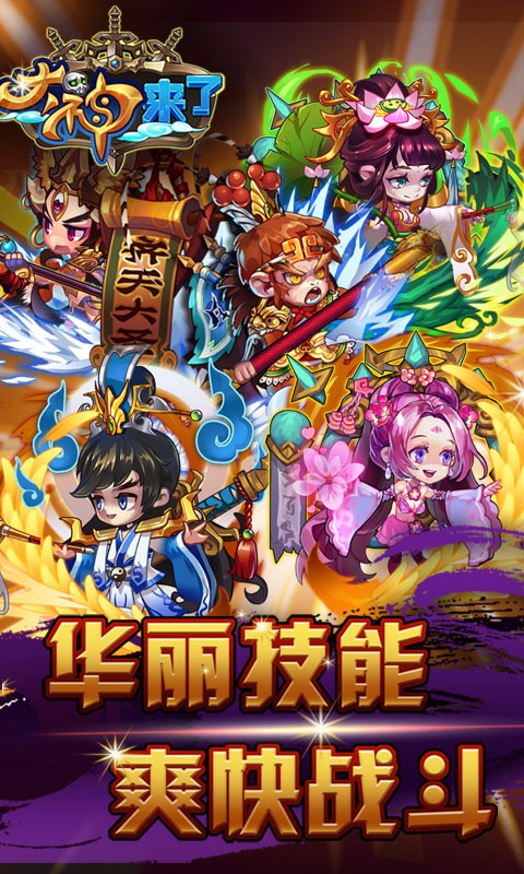 百度大神来了下载-大神来了百度版下载v1.0.5图1