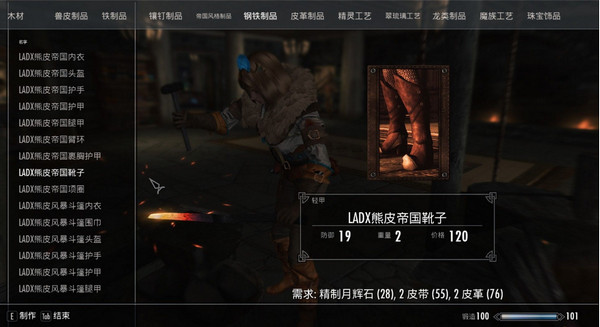 上古卷轴5：天际重制版 Legendary Armors - DeserterX Collection SSE - DeserterX作品收集v1.2汉化