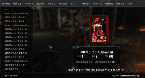 上古卷轴5：天际重制版 Legendary Armors - DeserterX Collection SSE - DeserterX作品收集v1.2汉化